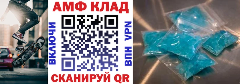 Амфетамин VHQ купить наркоту Нижний Новгород