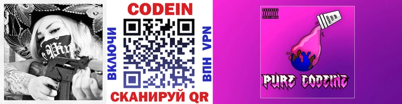 Codein Purple Drank  это Telegram  Нижний Новгород 